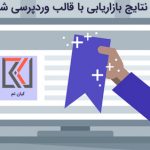 بهبود نتایج بازاریابی با قالب وردپرسی شرکتی